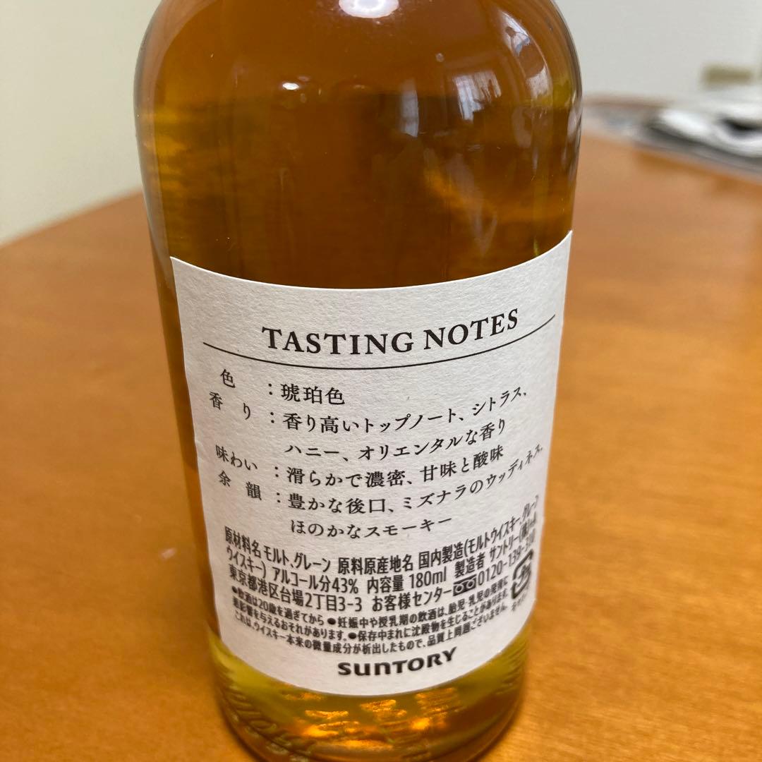 サントリー100周年記念品アニバーサリー「感謝」