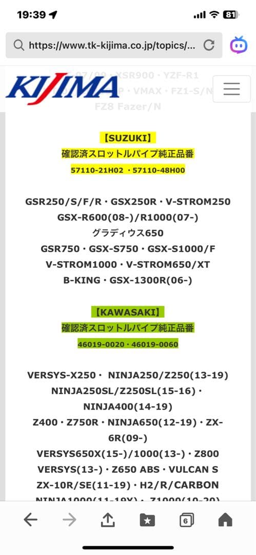 KIJIMA(キジマ) グリップヒーター GH10 120mm 未使用