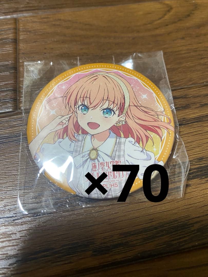 日野下花帆 2ndライブ缶バッジ 70個