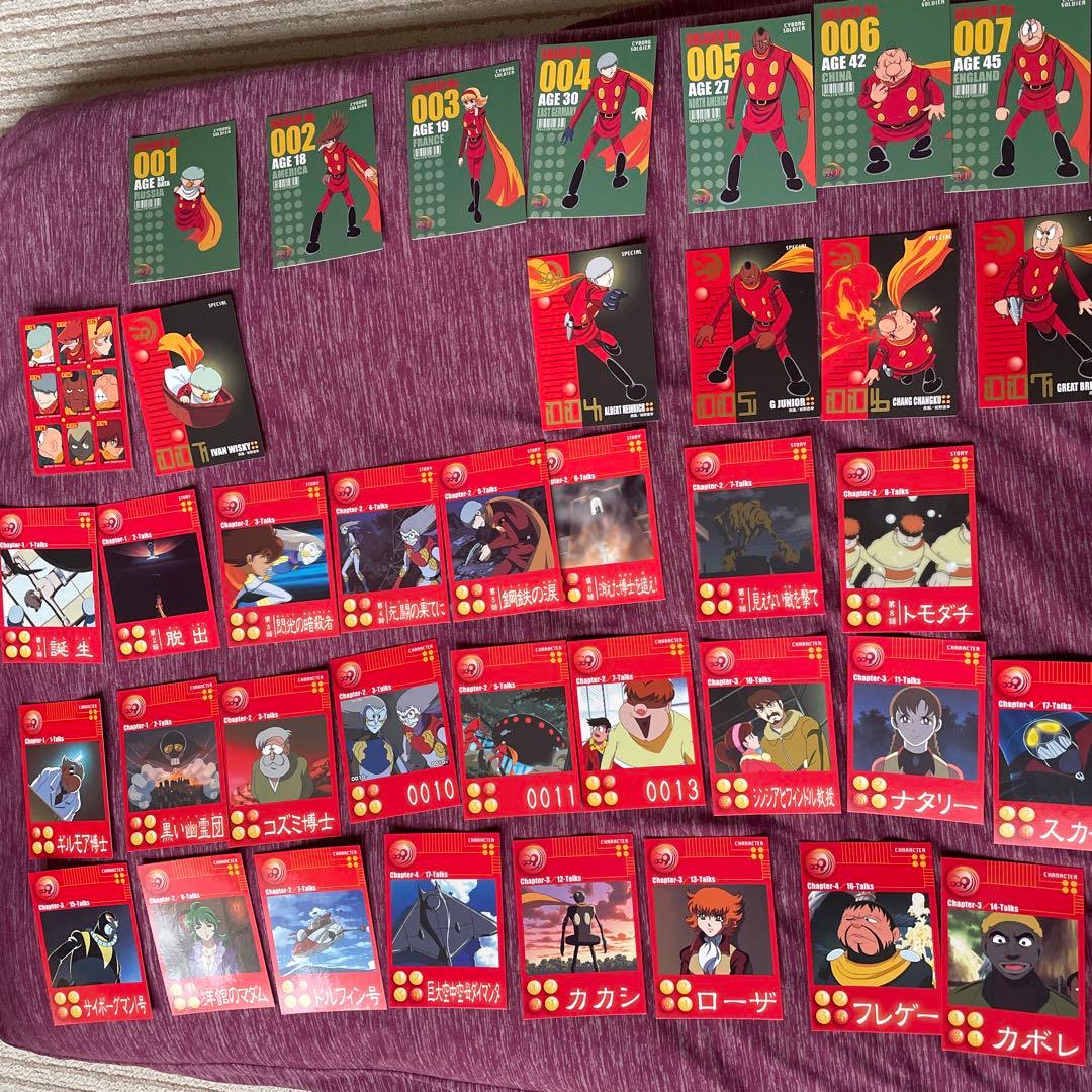 サイボーグ009 トレーディングカード　トレカ　初版　５２枚　まとめ売り