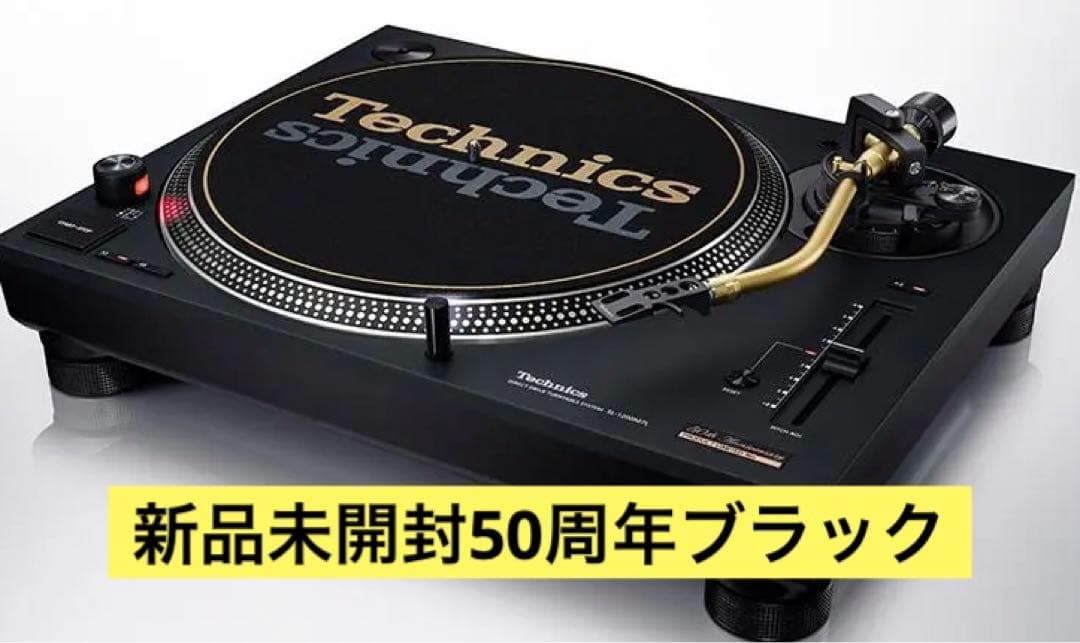 年末特価 1台 Technics テクニクス SL-1200 M7L 50周年