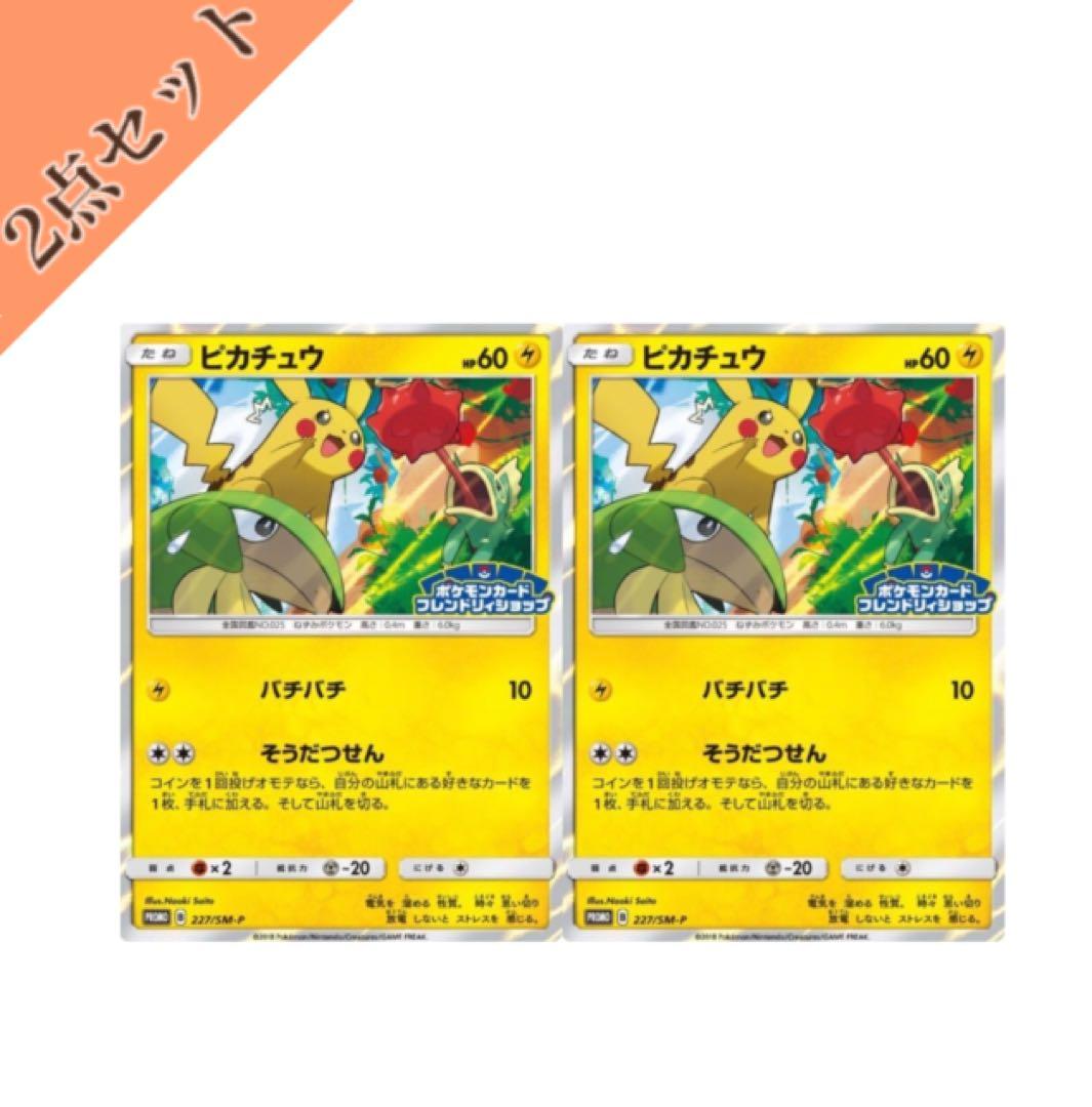 ピカチュウ プロモ ポケモンカード