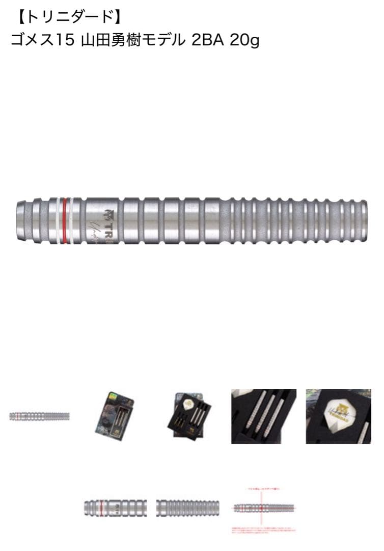 山田勇樹　ゴメス15　GOMEZ TYPE15 2BA 20g