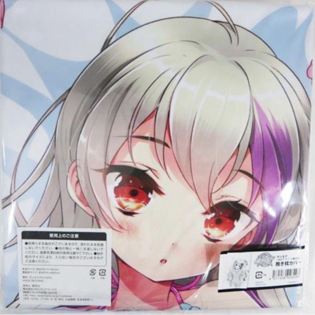 グリモア ～私立グリモワール魔法学園～ 脱がせる!?抱き枕カバー 東雲アイラ