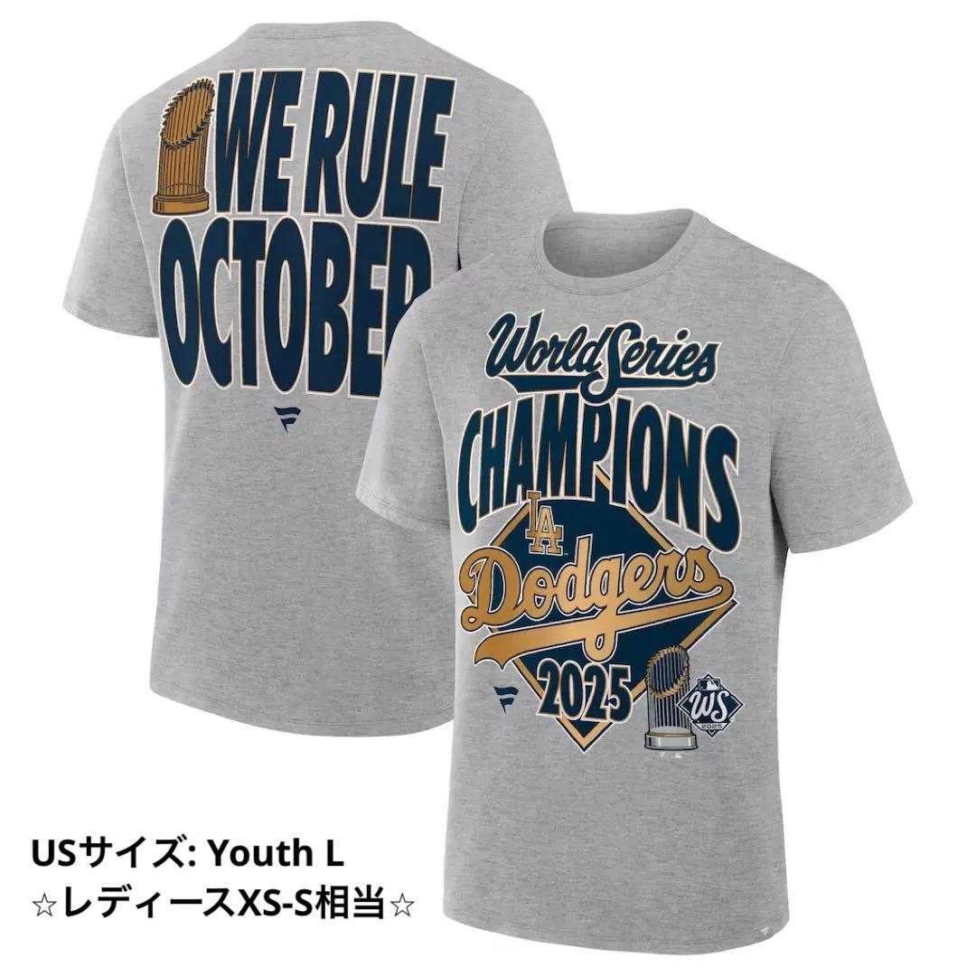 【即発送】ドジャース2025年ワールドシリーズ優勝記念Tシャツ（USジュニアL）
