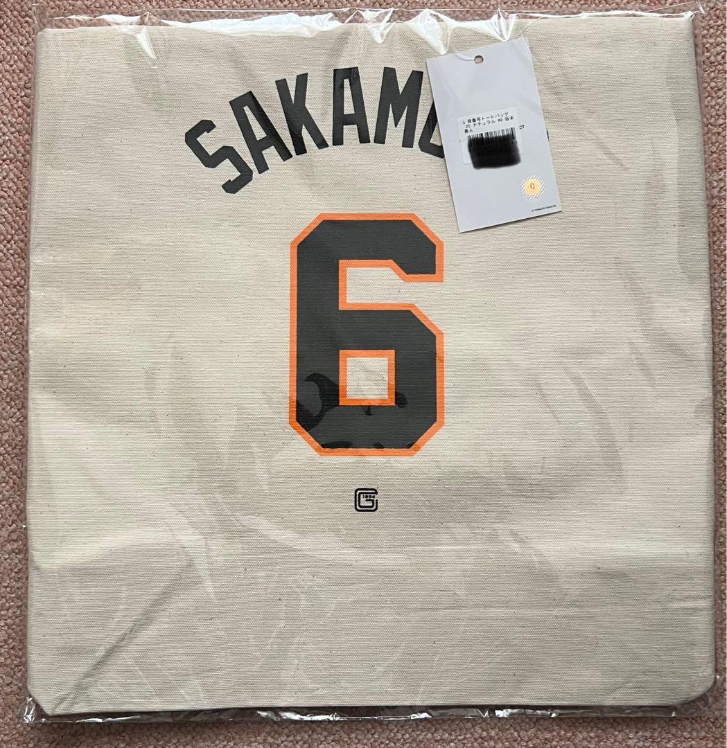 坂本勇人　トートバッグ　巨人