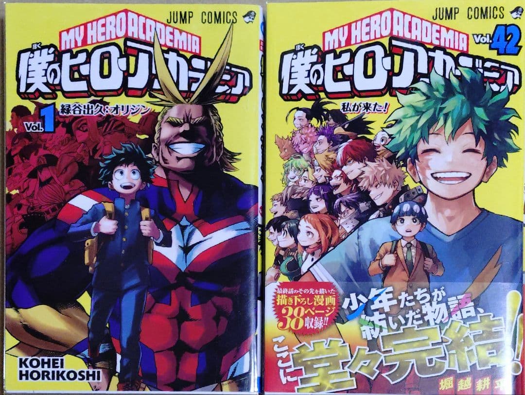 僕のヒーローアカデミア 全42巻 全巻セット 逢魔ヶ刻動物園 全５巻 イラスト集