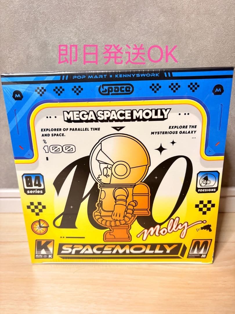 正規品Mega Space Molly 100% シリーズ4 アソートボックス
