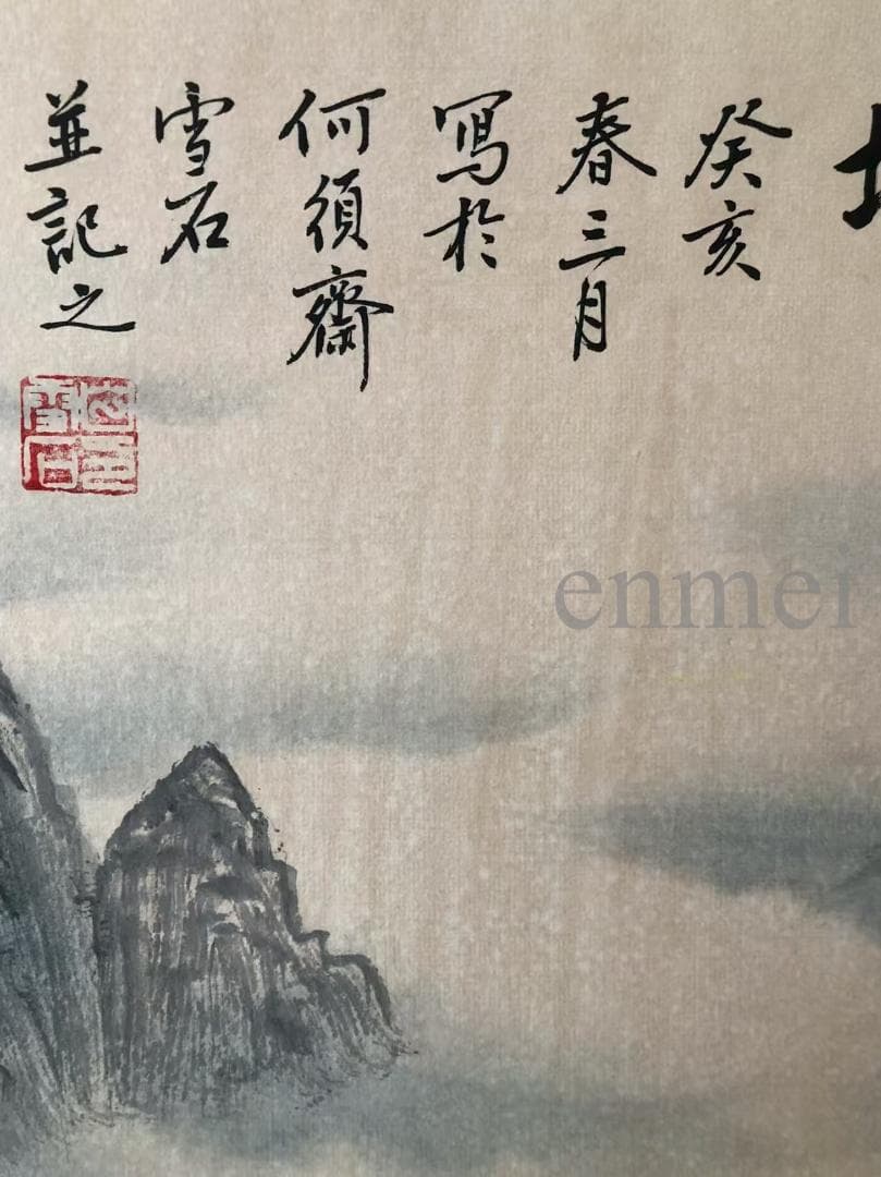 中国古美術・白雪石款・仙縁福地・四尺横幅掛軸・純手描き・文房置物・水墨画・宣紙