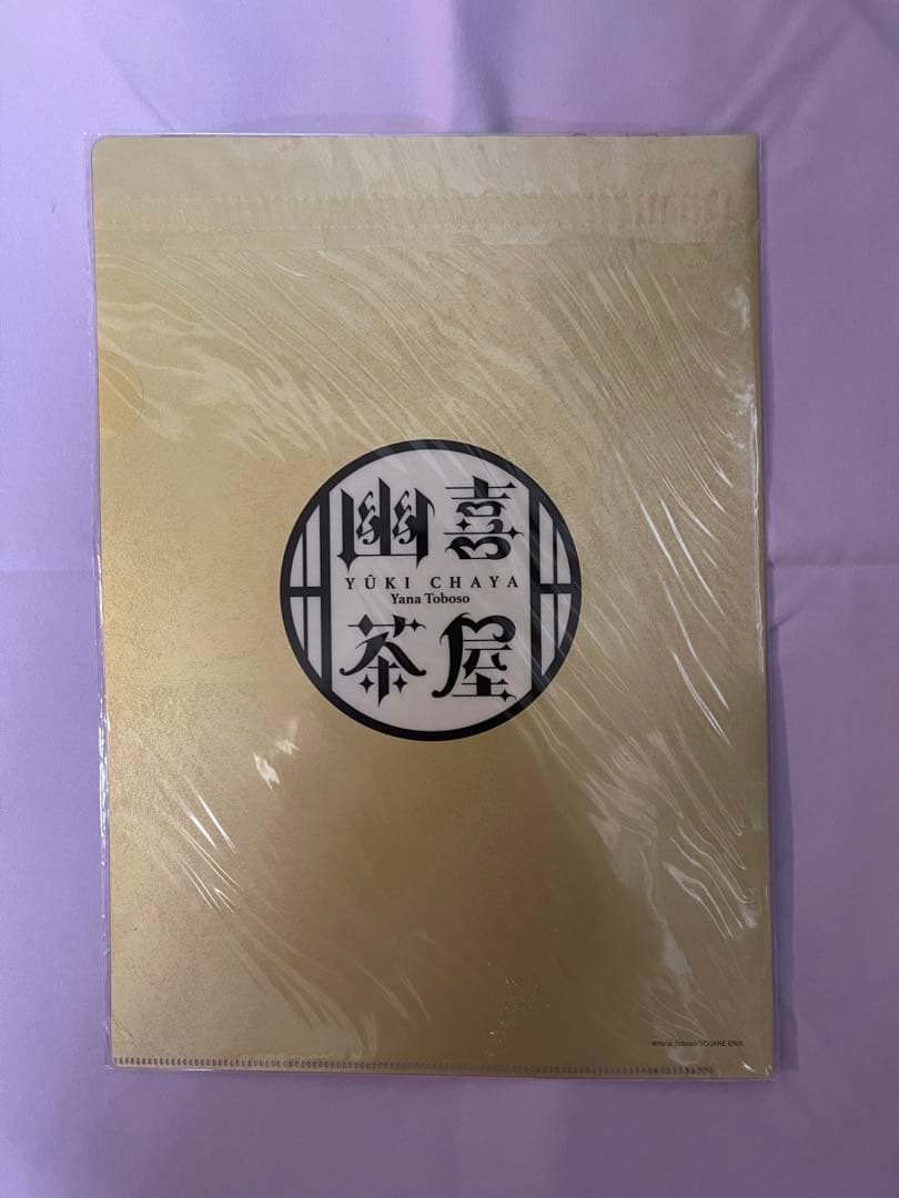 黒執事 京まふ2017限定 クリアファイル シエル セバスチャン 【未開封新品】