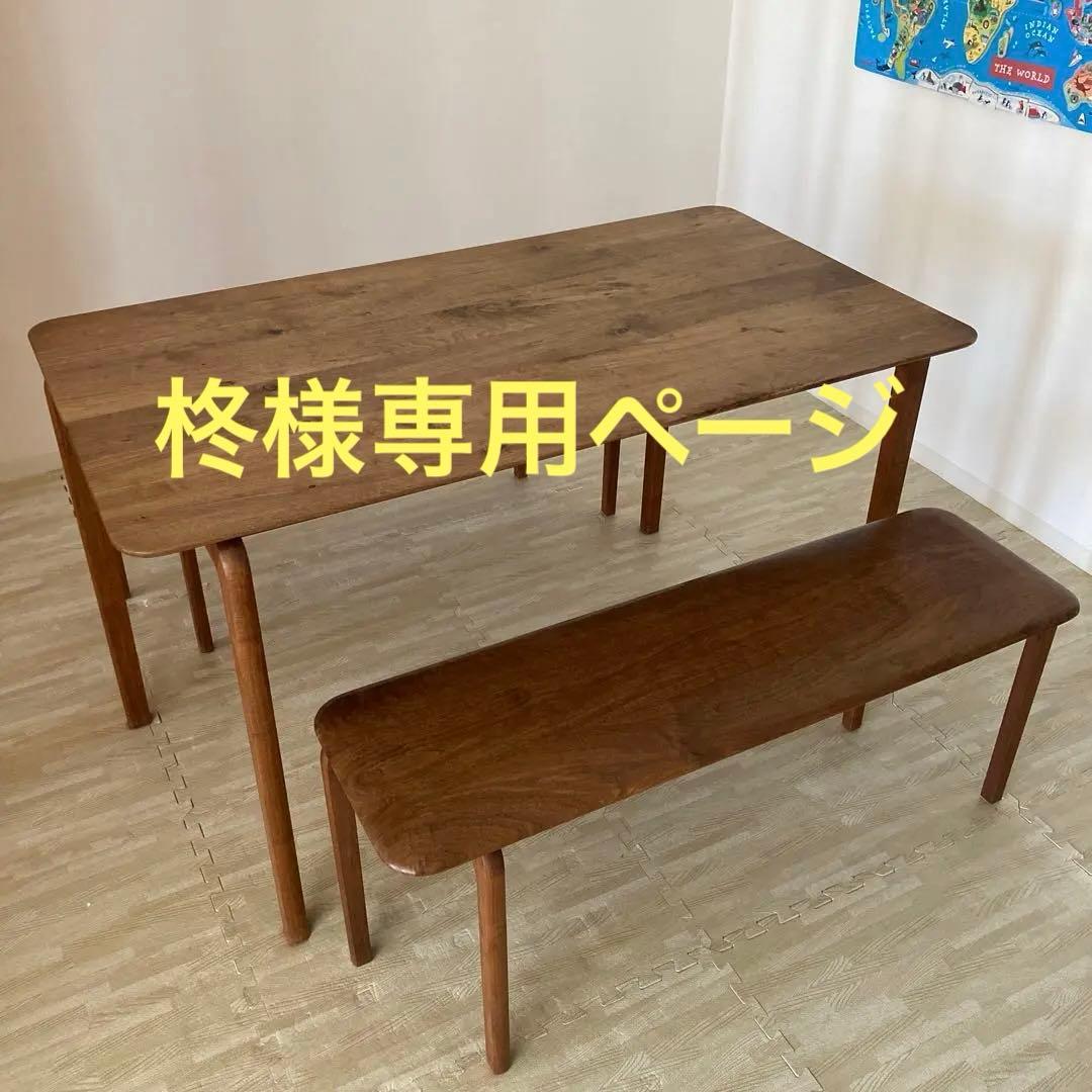 柊⭐︎ダイニングテーブルセット/家具の里/ウォールナット風