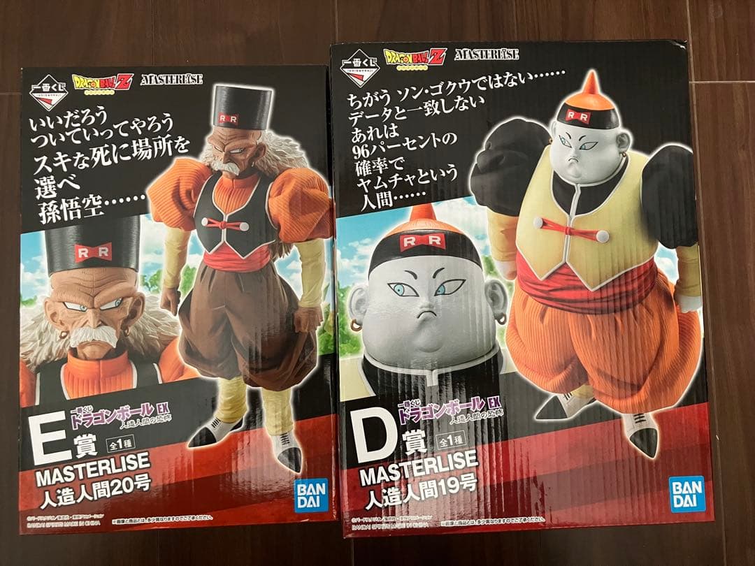 一番くじ ／ドラゴンボールEX 人造人間の恐怖 19号 20号
