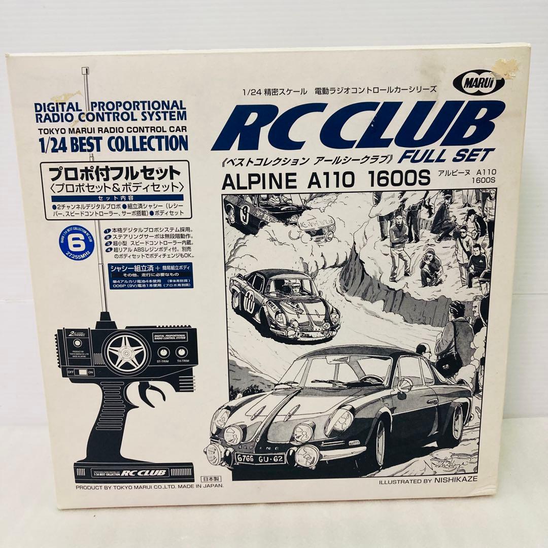 【未組立★希少】RC CLUB アルピーヌ A110 1600S フルセット