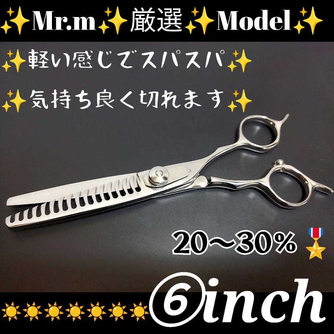 スパッと切れる多毛に最適プロ用セニングシザー両面使用OK✨理美容師✨トリマーOK