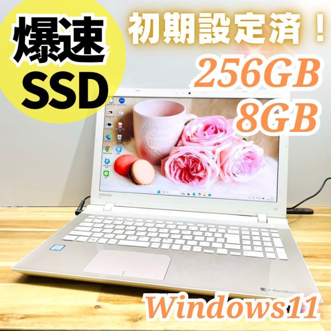 新品SSD⭐️設定済み ノートパソコン カメラ 8GB Win11 オフィス
