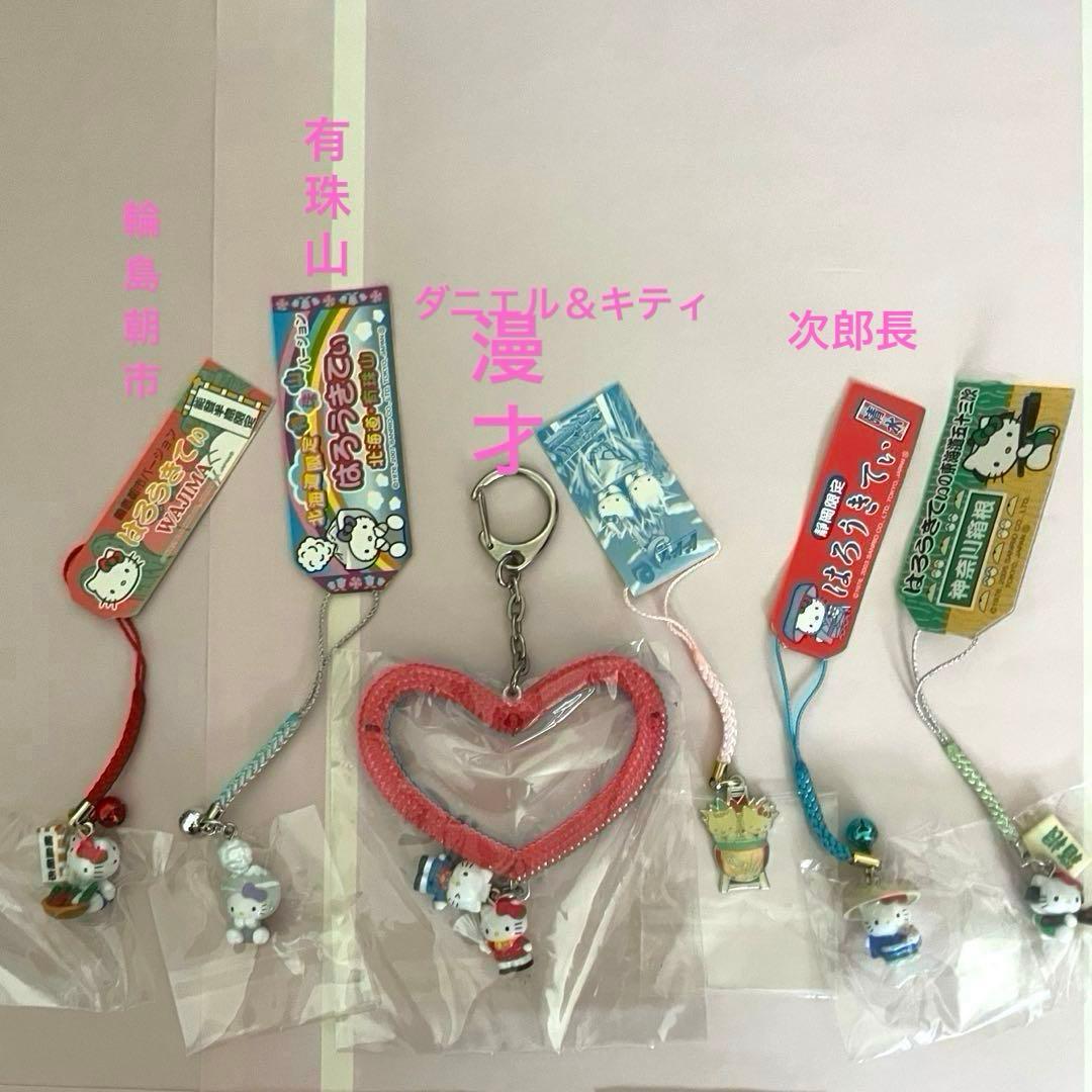 激レア☆☆キティ ご当地 まとめ売り 50点セット＆おまけ☆根付け ボールペン