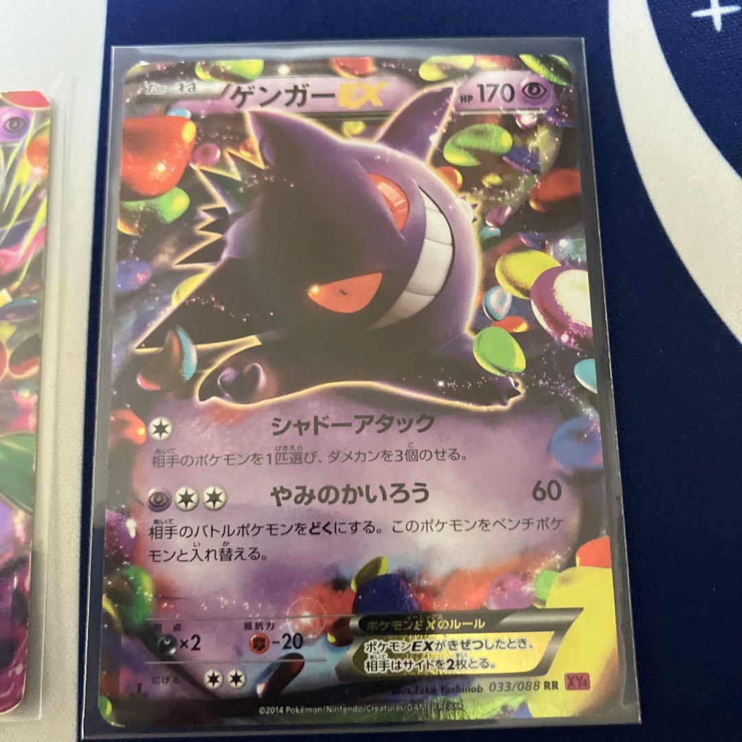 MゲンガーEX ゲンガーEX