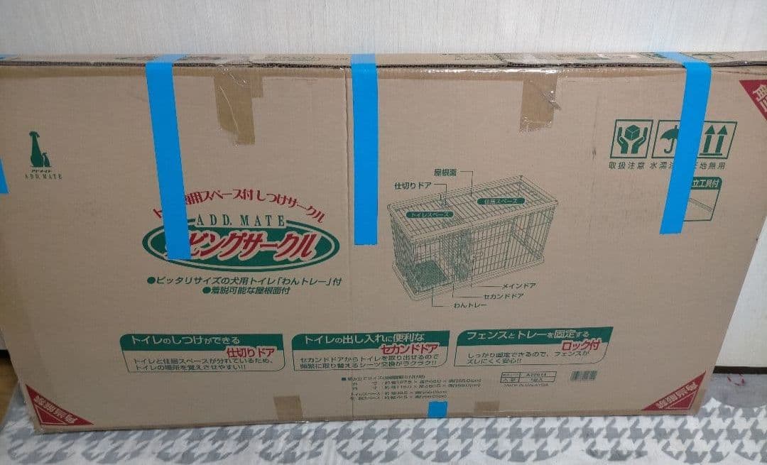 ★グデ★ペットサークル 新品未使用