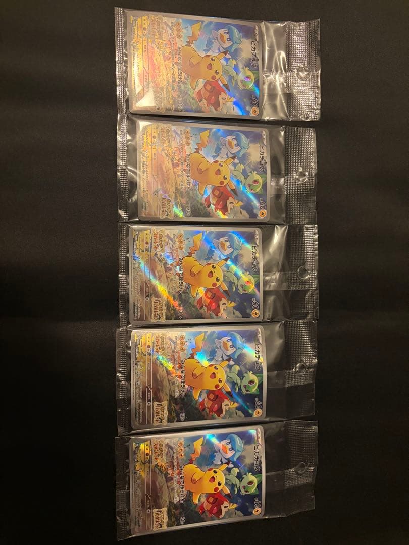 ピカチュウ プロモ バイオレット