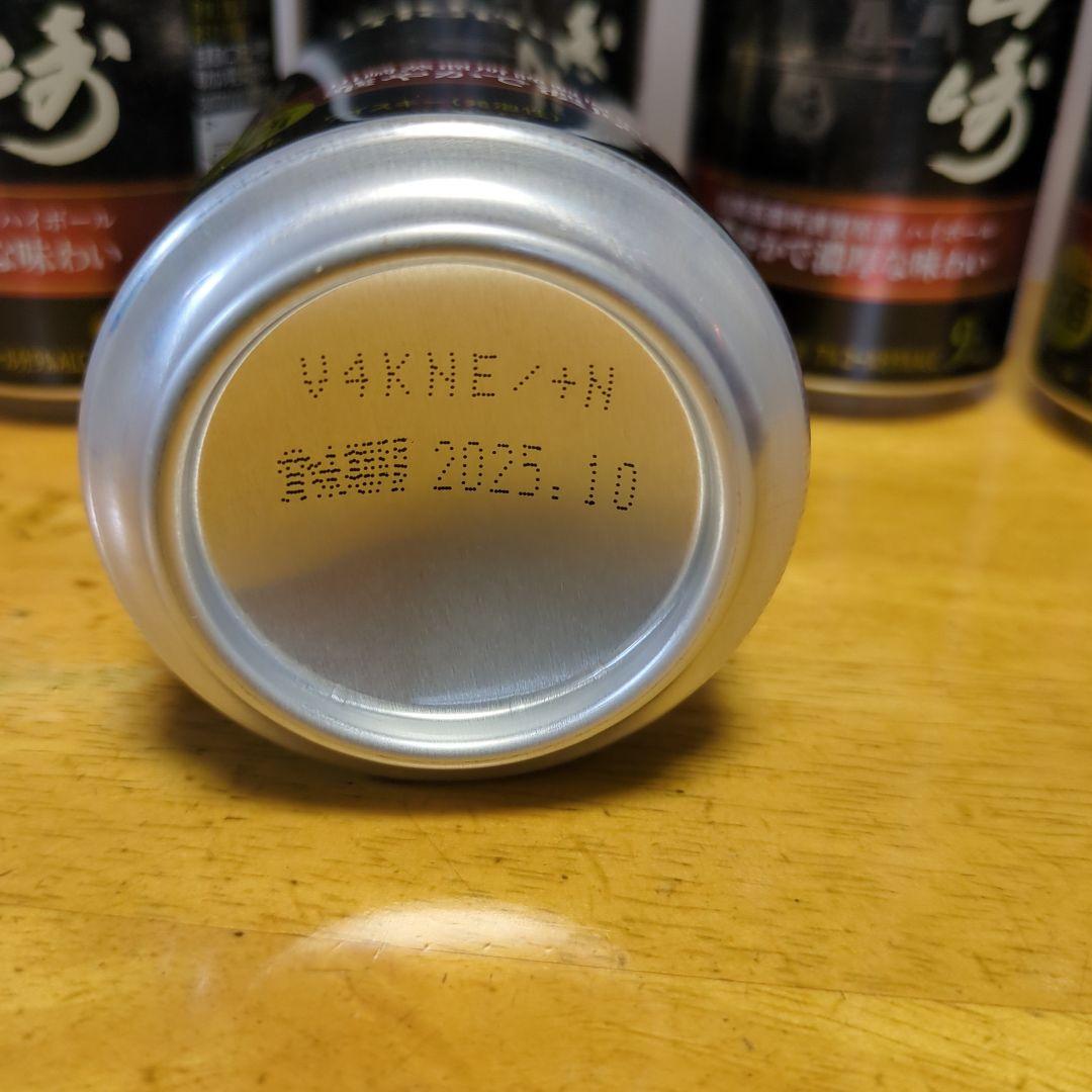 「限定」ハイボール缶12本セット