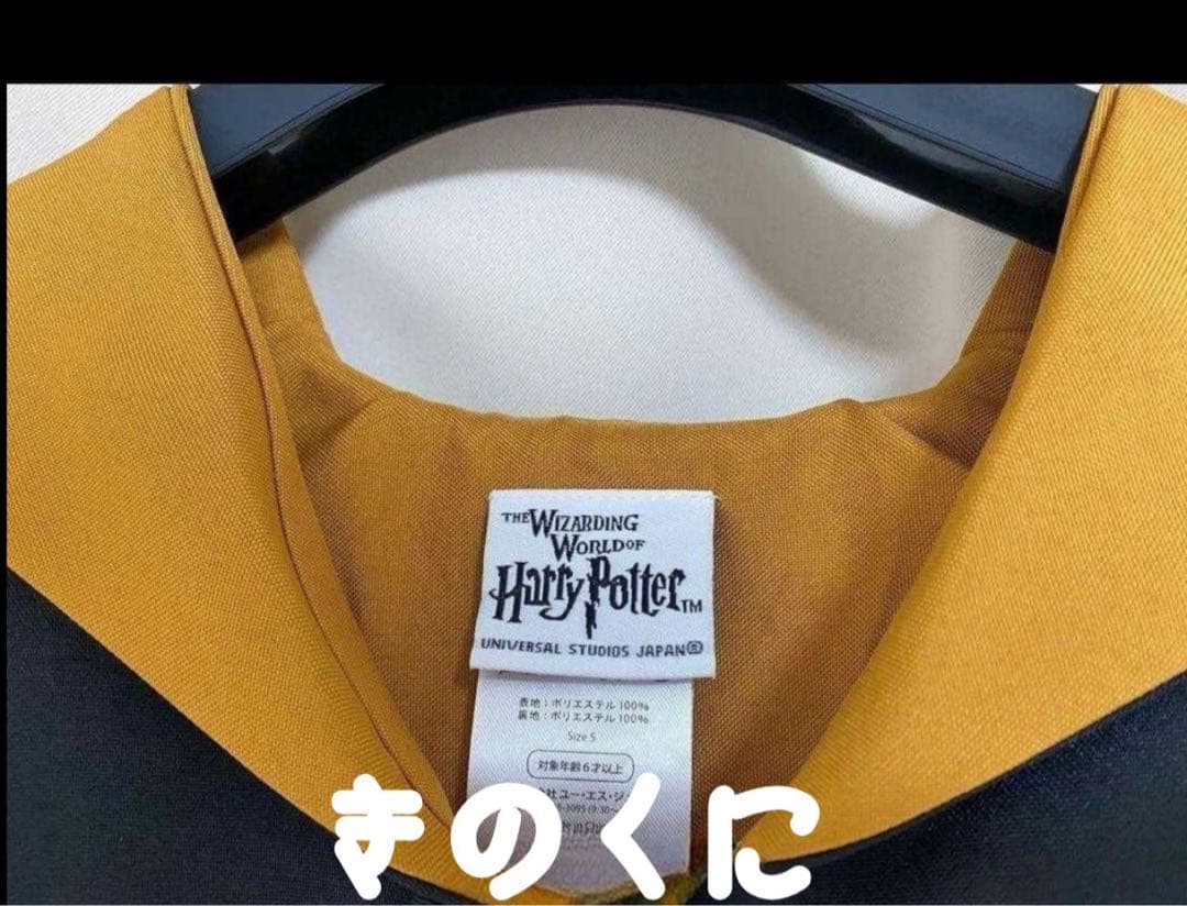 ハッフルパフ ハリーポッター ローブ ネクタイ マフラー