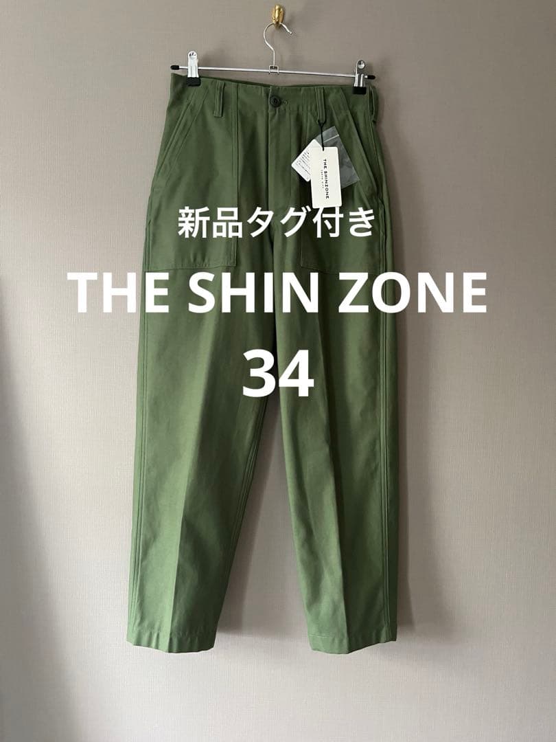 【新品未使用タグ付き】The Shinzone ベイカーパンツ　size34
