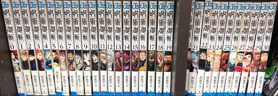 呪術廻戦 全巻セット 0-30巻
