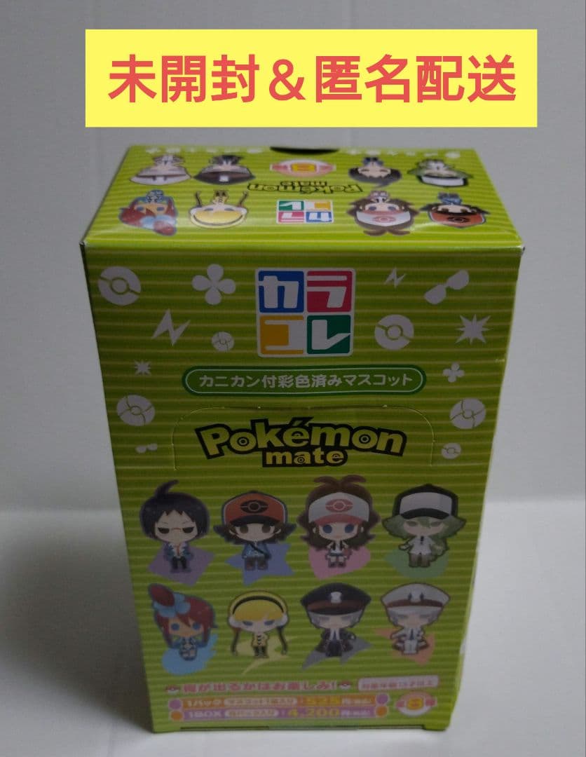 カラコレ　ポケットモンスター