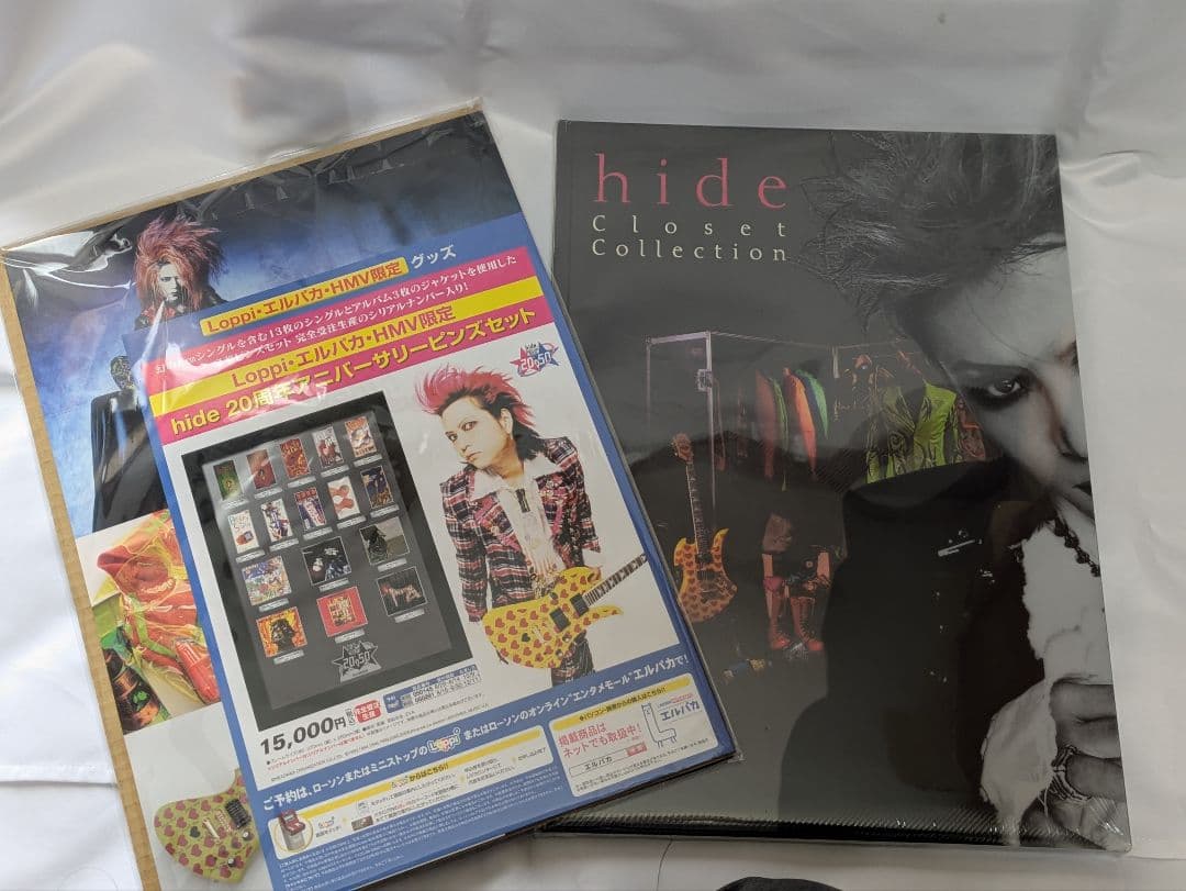 未開封品　hide　クローゼットコレクション　スペシャルポストカード