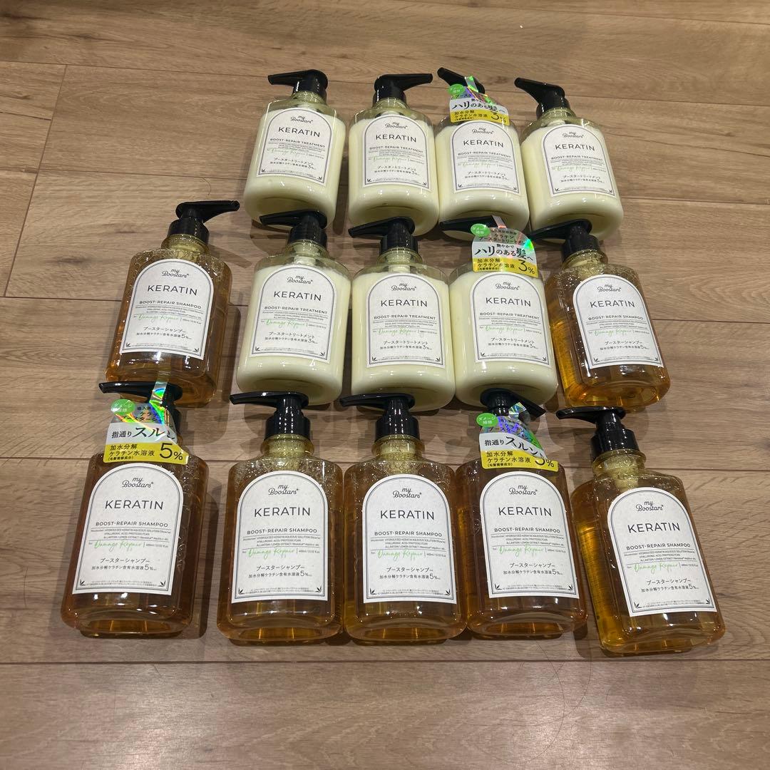 マイブースターズ　ケラチン　ブースター　シャンプー　トリートメント　本体