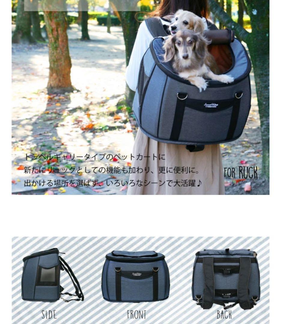 美品　スィートハート　ペットカート　ペットバギー　ペットリュック