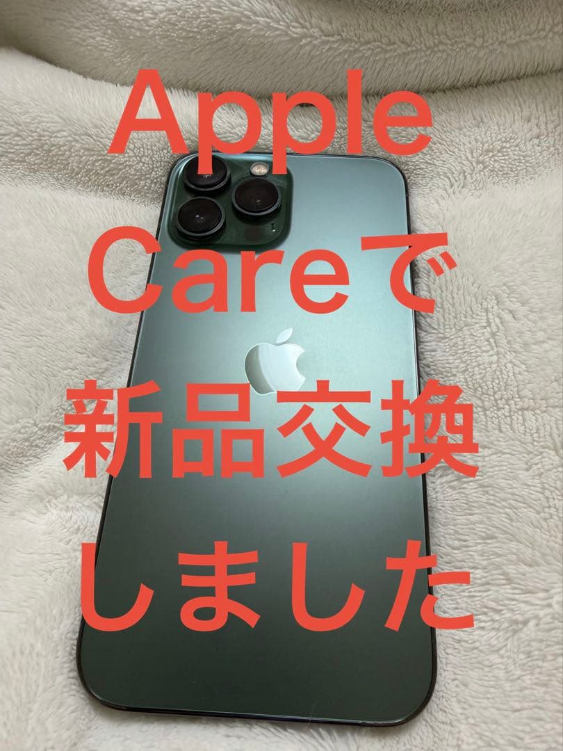Apple iPhone13Pro Max 256GB アルパイングリーン