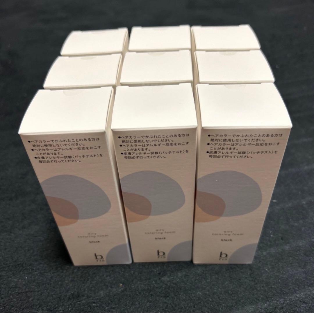 ビーリス エアリーカラーリングフォーム ブラック 9本セット