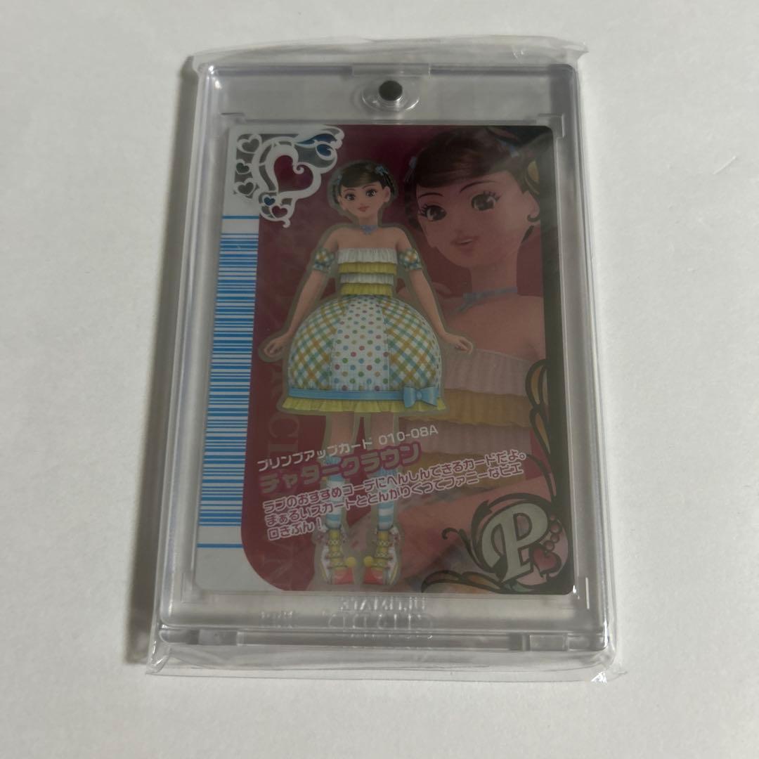 ラブandベリーチャタークラウン