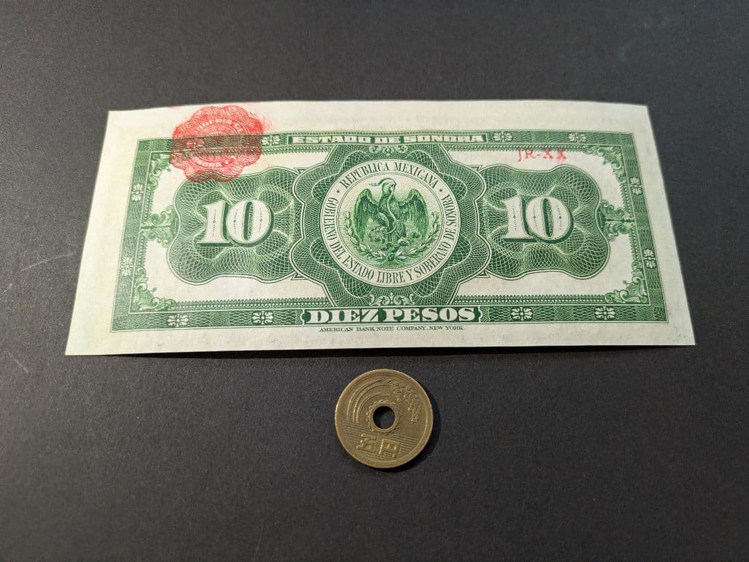 準未使用＋　メキシコ革命・ソノラ州　1915年　10ペソ　P-S1073
