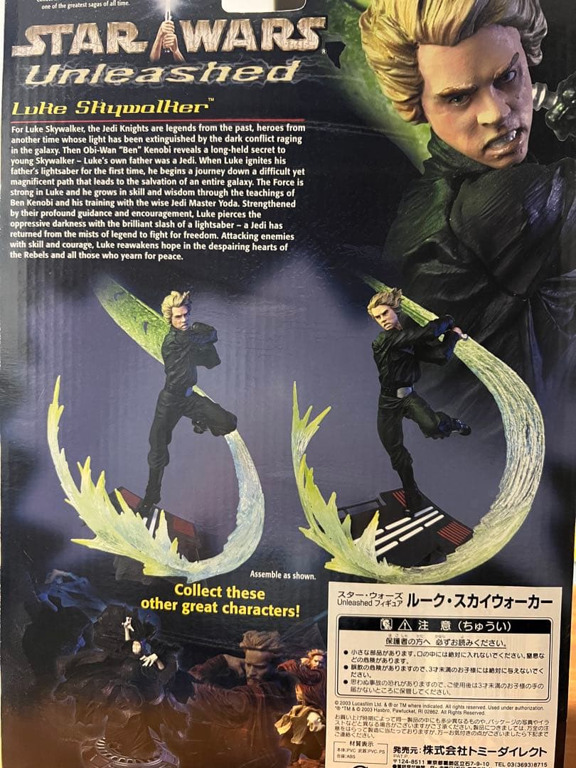 スターウォーズUnleashed ルークスカイウォーカー ダースベイダー セット
