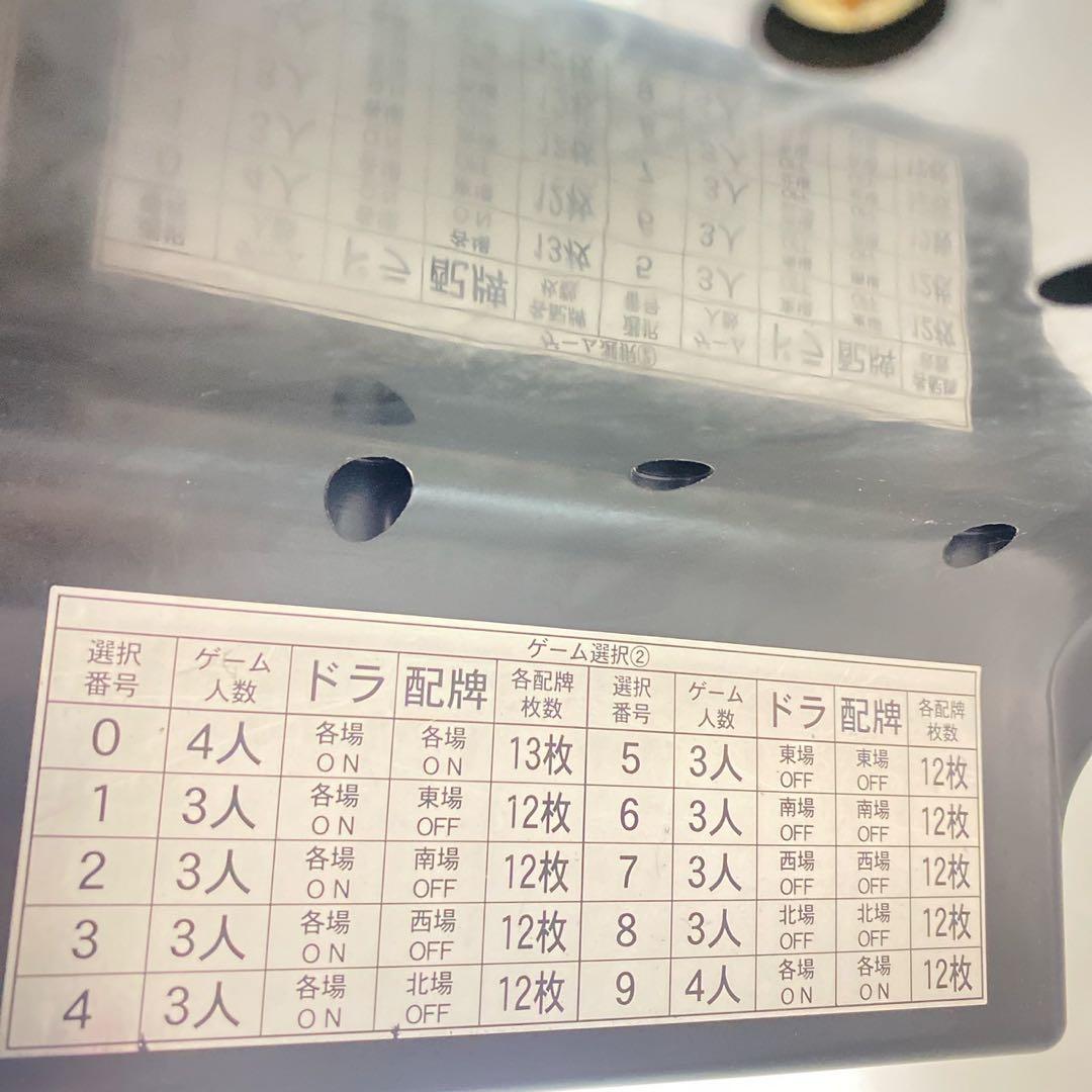 値下げ中送料込みAMOSアモス 全自動麻雀卓 ULTIMA アルティマ 28ｍｍ