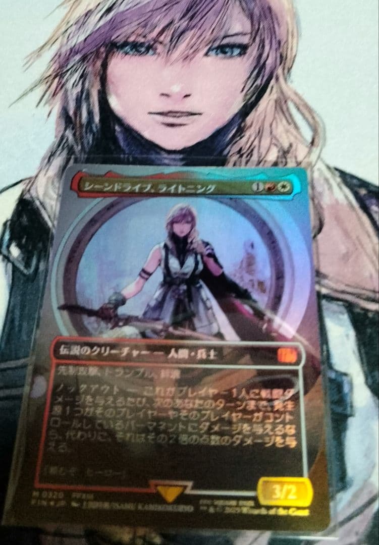 MTG シーンドライブ、ライトニング Foil 日本語版 ファイナルファンタジー