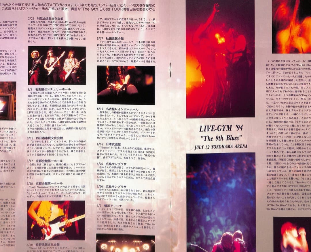 【額装にオススメ】 B'z Be+wiz 会報誌 貴重 稲葉浩志 松本孝弘