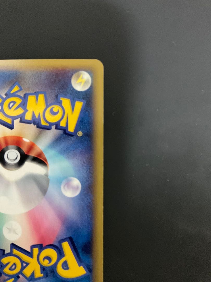 エンテイ ★ 拡張パック第3弾 海からの風 027/087