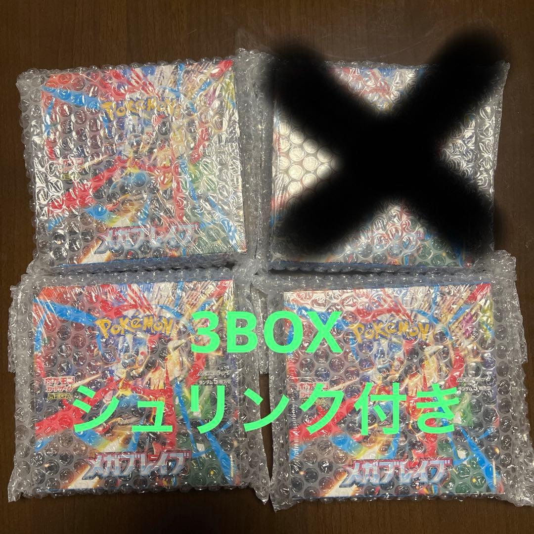 メガブレイブ3BOX シュリンク付き