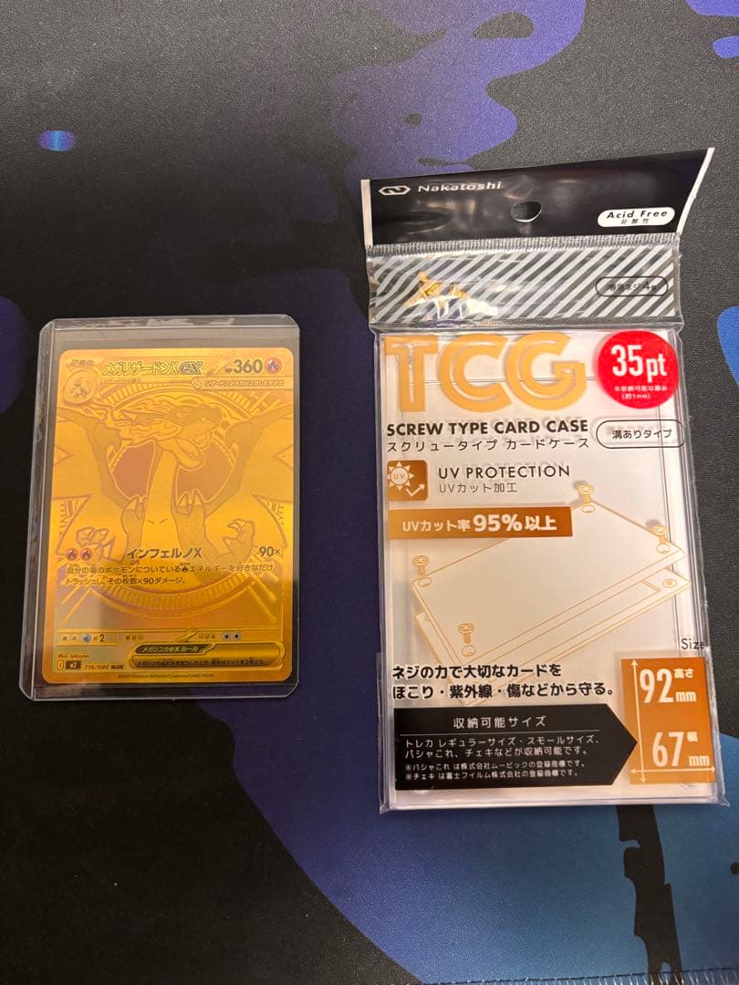 ポケモンカード　メガリザードンXex MUR