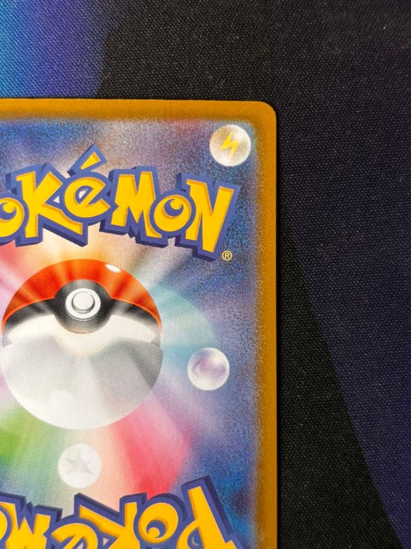 ポケモンカード　メガリザードンXex MUR