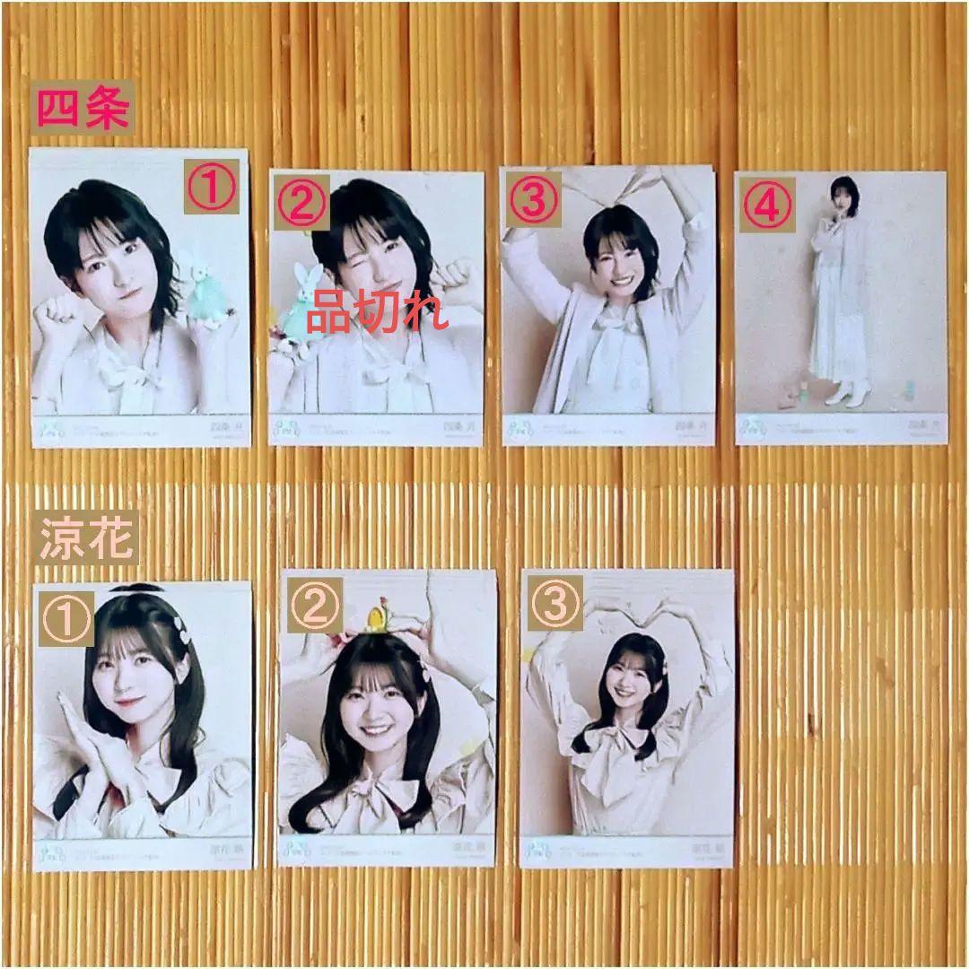 22/7 ナナブンノニジュウニ FC会員限定イベント「ナナ虹会」衣装 ブロマイド