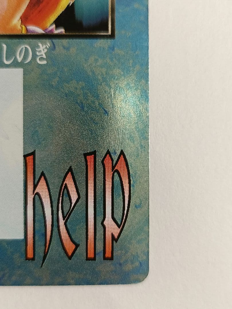 【MOZ 大貝獣物語 メトロ編】闘いの女神ヴィラの退屈しのぎ