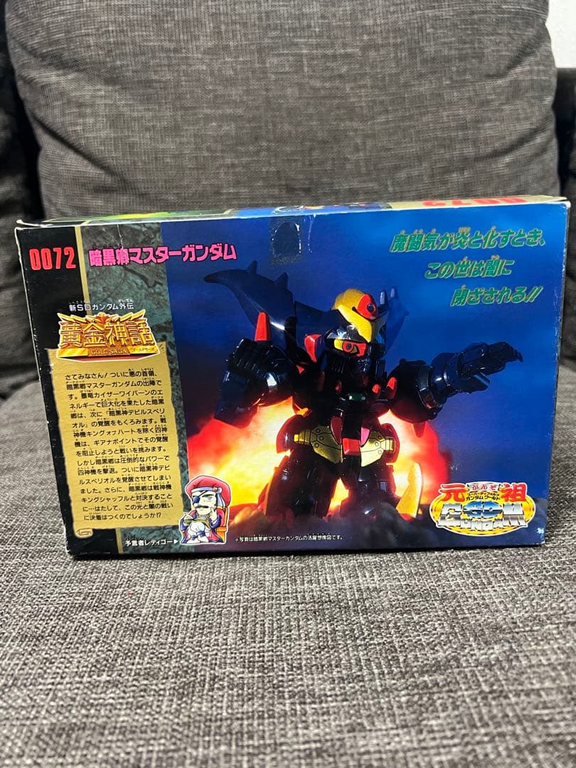 元祖SD 暗黒卿マスターガンダム　未組立
