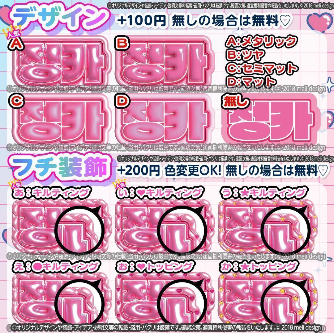 ME:I ミーアイ 笠原桃奈6️⃣⑅ネームボード オーダー ネムボ aa