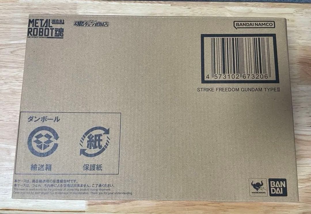 未開封　ストライクフリーダムガンダム弐式　L ROBOT魂
