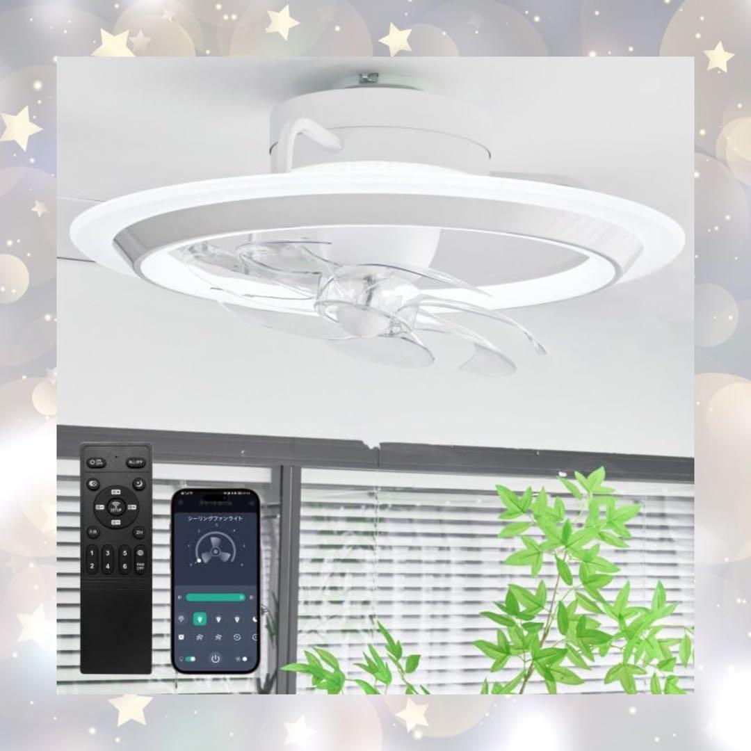 シーリングファンライト LED 4000LM 150W 無段階調色調光 省エネ