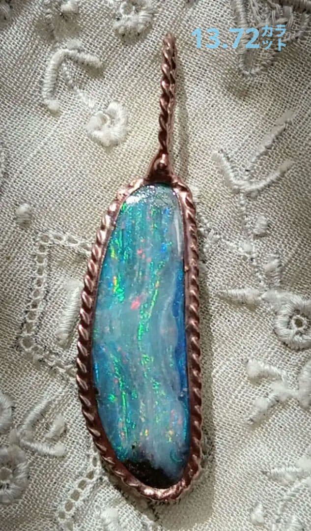 ❤❤〚ボルダーオパール 〛 　　流れるオーロラ ✨✨